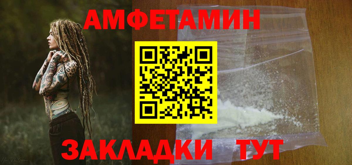 Amphetamine Розовый Ачинск