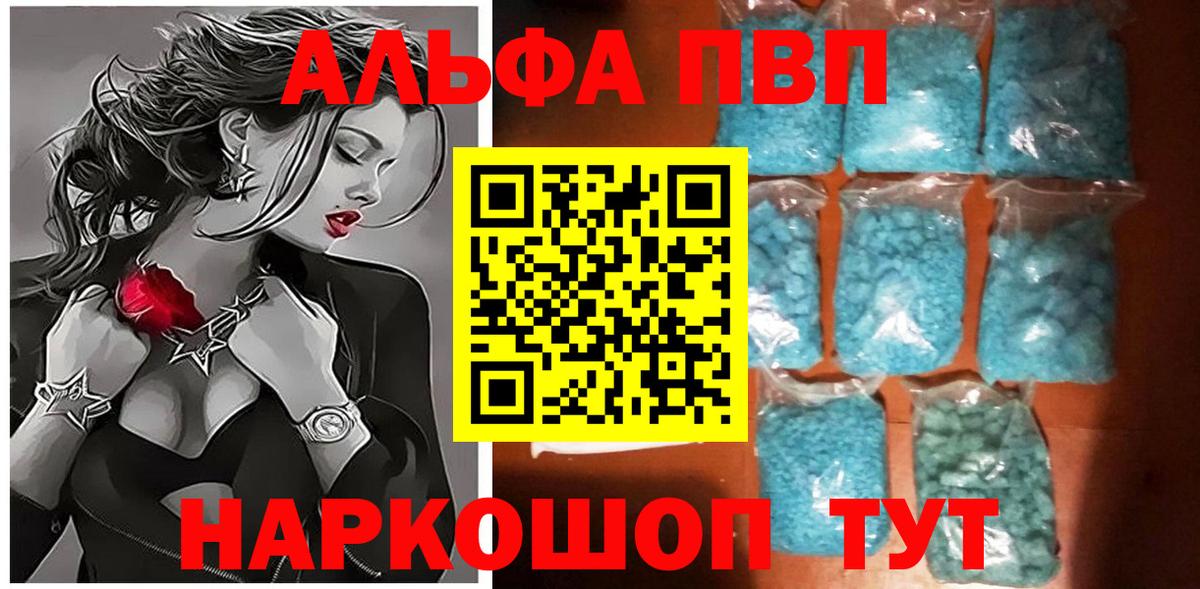 A-PVP крисы CK  Вход с VPN  Alpha PVP крисы CK  Ачинск 
