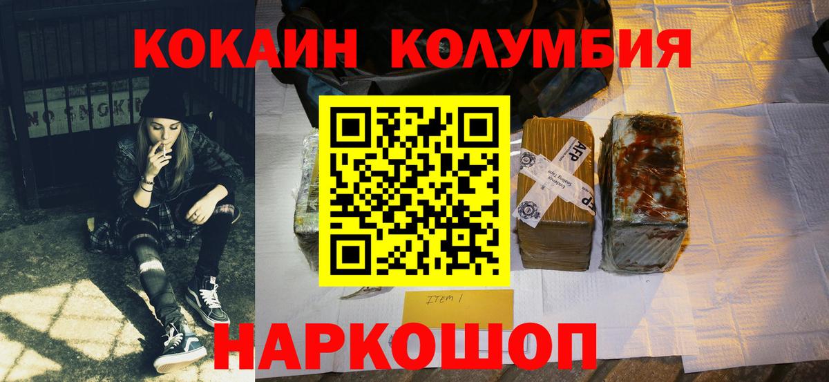COCAIN 98% Ачинск