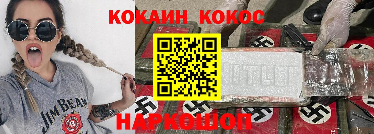 Ачинск  Кокаин Перу  Вход с VPN 