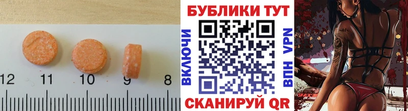 Ecstasy 280 MDMA  Ачинск 