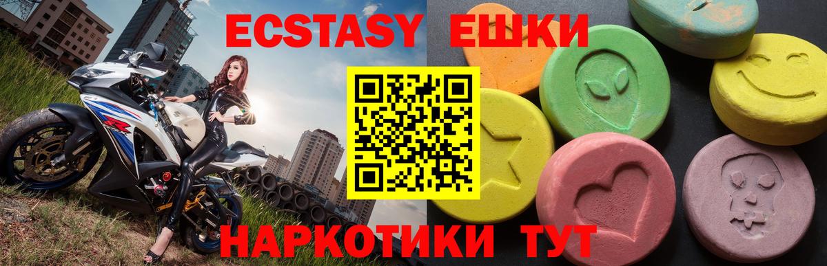 Ачинск  ЭКСТАЗИ  Экстази Cube  Вход с VPN  Экстази бентли 