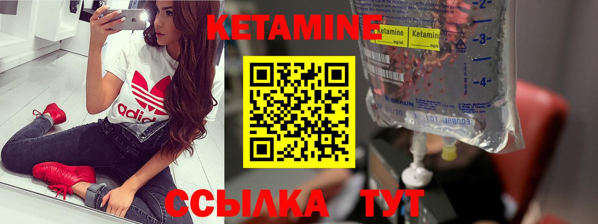 КЕТАМИН VHQ  гидра ONION  Кетамин ketamine  Ачинск  Вход с VPN 