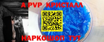 apvp Брянск