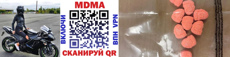 МДМА молли  сайты даркнета официальный сайт  Ачинск 