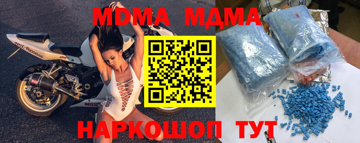 Ачинск  МДМА Molly  Вход с VPN  МДМА  МДМА молли 