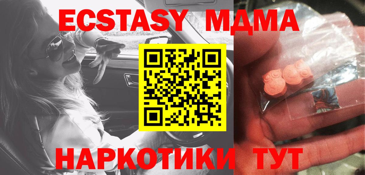 МДМА VHQ Ачинск