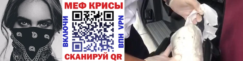 купить закладку  Ачинск  МЕФ мяу мяу 