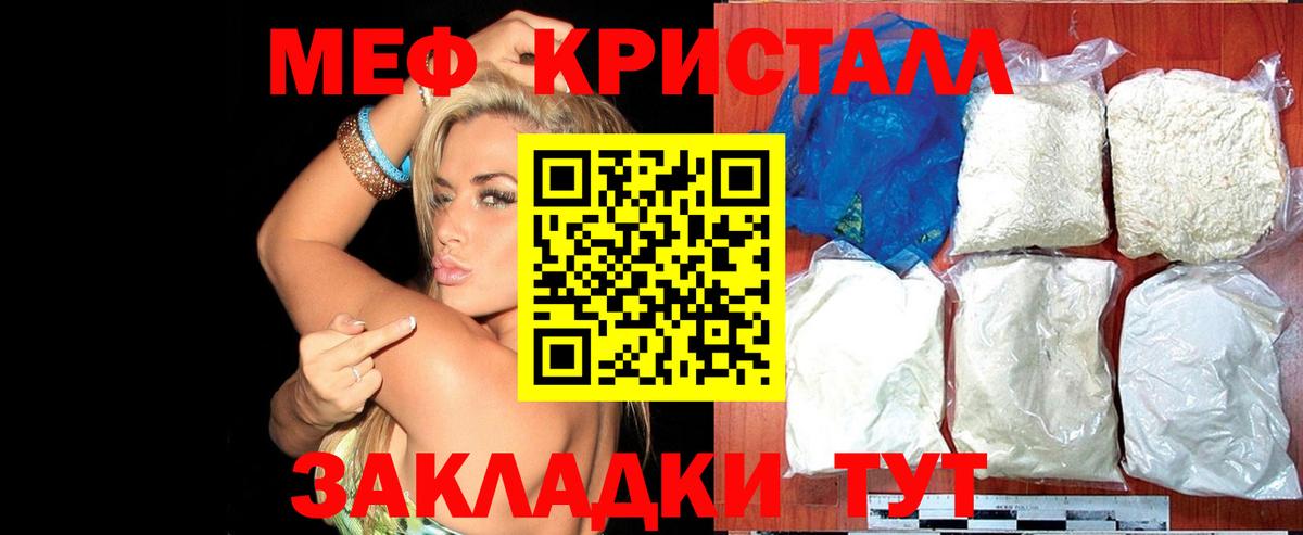 Ачинск  Мефедрон мяу мяу  Вход с VPN  МЯУ-МЯУ  МЕФ 4 MMC 