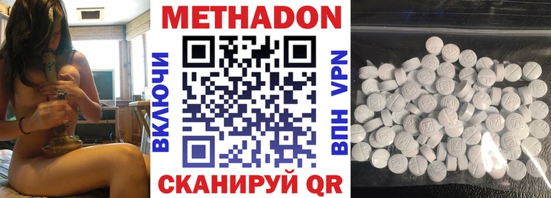 Метадон VHQ  Ачинск 