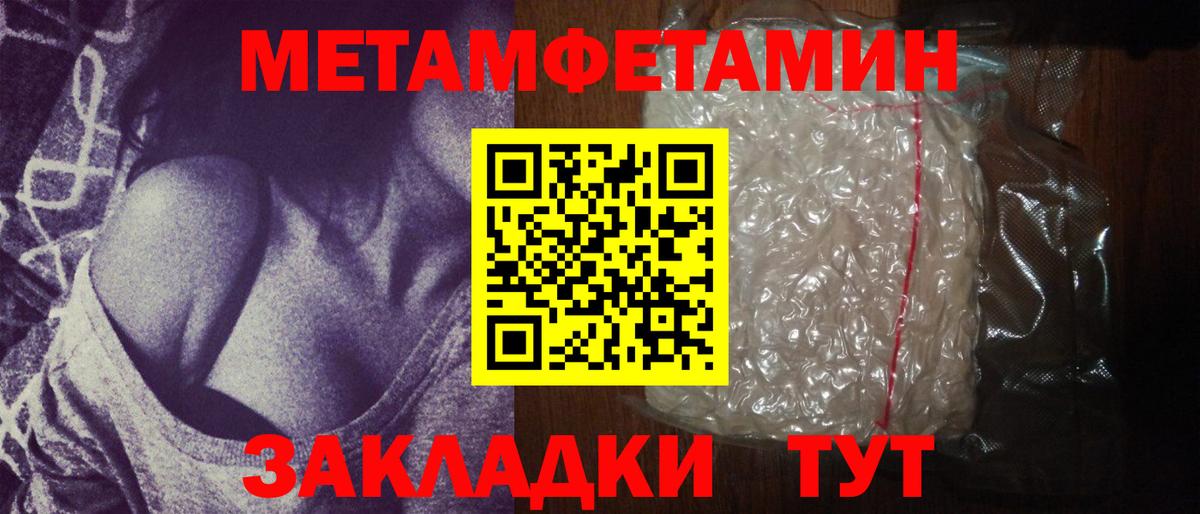 МЕТАМФЕТАМИН витя  Вход с VPN  Ачинск  МЕТАМФЕТАМИН витя 