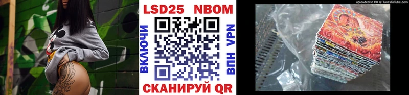 Марки 25I-NBOMe 1500мкг  Ачинск 