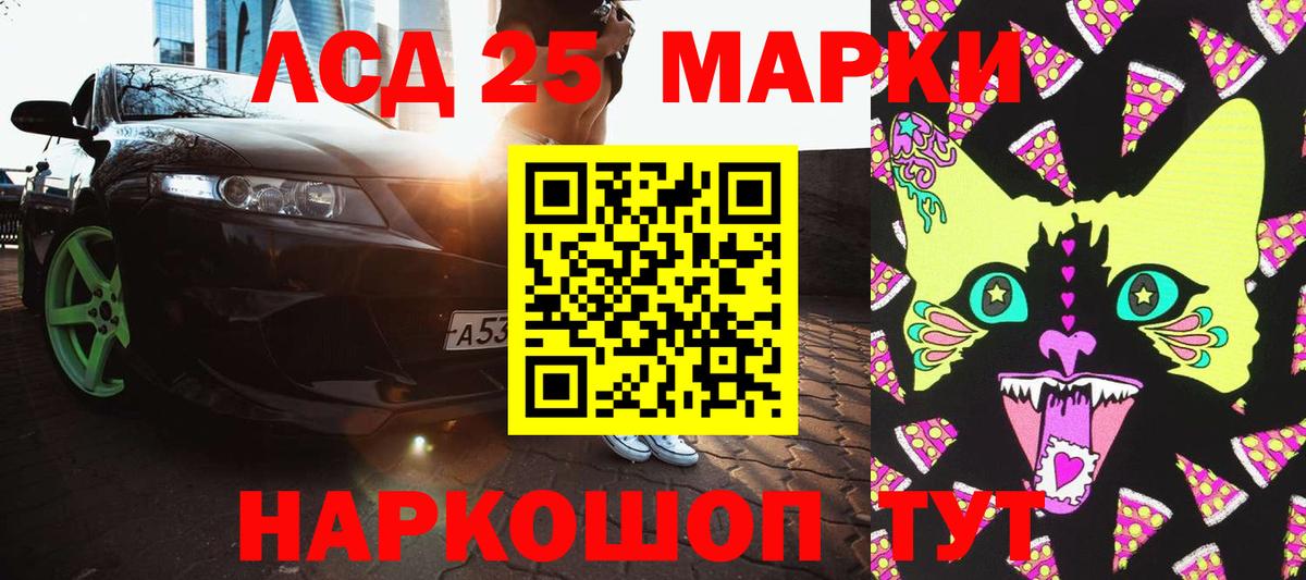 Марки N-bome 1,5мг  Наркотические марки  Ачинск  Вход с VPN 