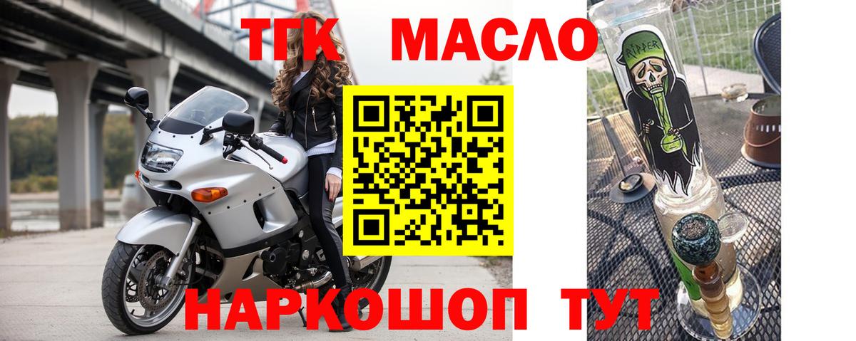 ТГК концентрат Ачинск