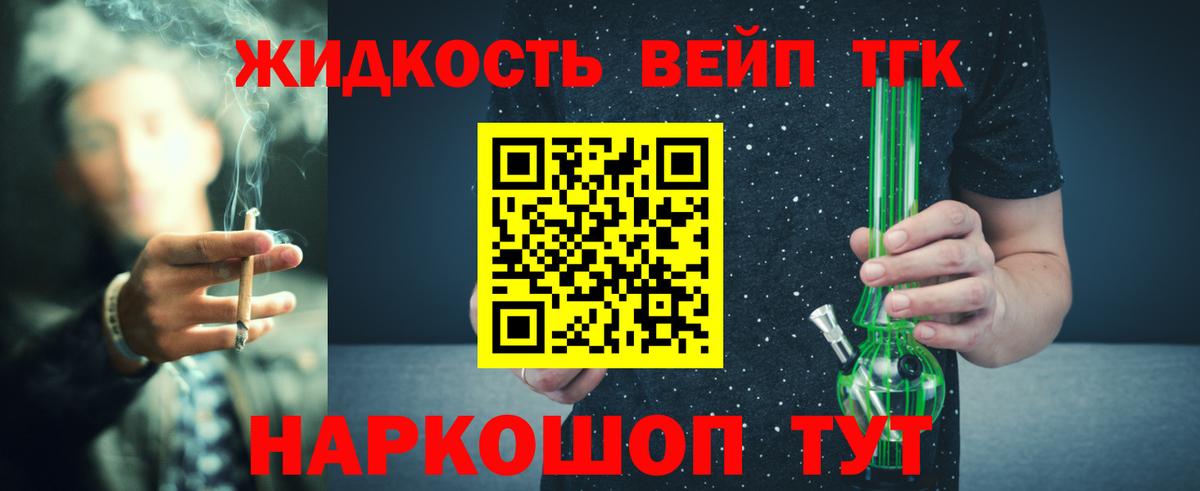 Ачинск  Дистиллят ТГК гашишное масло  ТГК жижа  Вход с VPN 